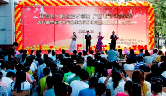 毕业汇演展风姿 放飞梦想迎未来—学院举办毕业生汇报演出系列活动 2013-7-4