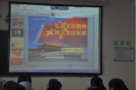 主题班会