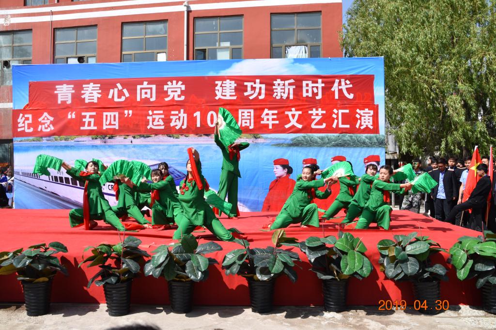 甘肃新科教学点举行“青春心向党•建功新时代”纪念五四运动100周年文艺汇演