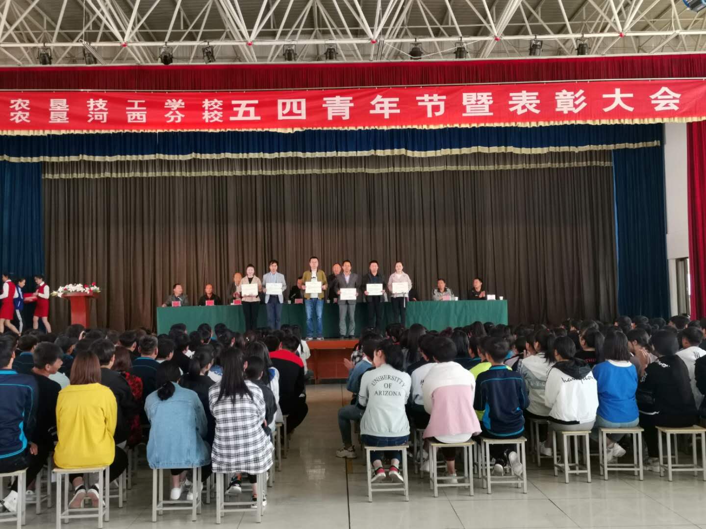 农垦河西分校教学点组织召开五四青年节暨表彰大会